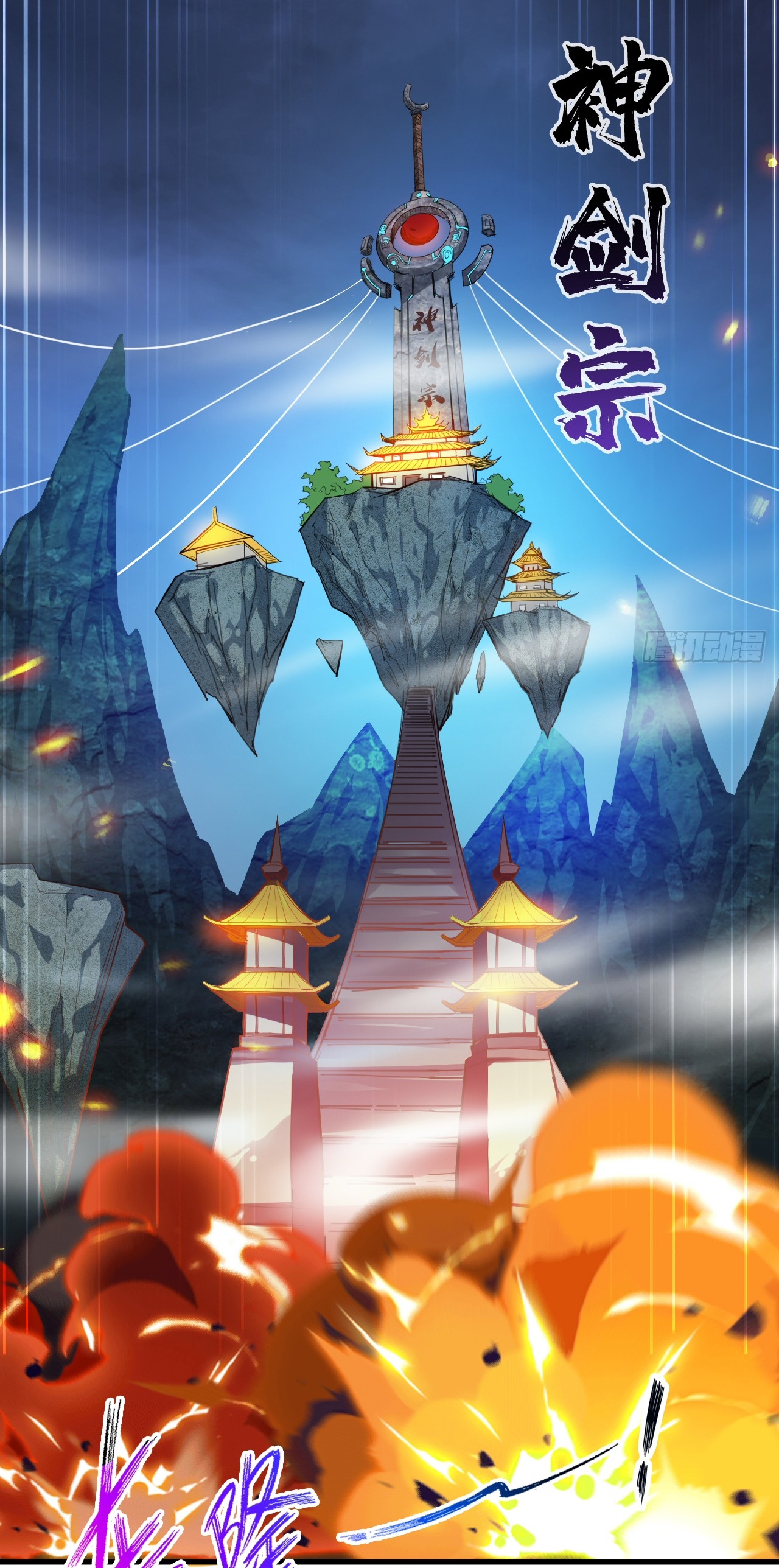 ข้าอยู่อย่างสันโดษมากว่า 100,000 ปี (ทันจีน) ตอนที่ 9 หน้า 43