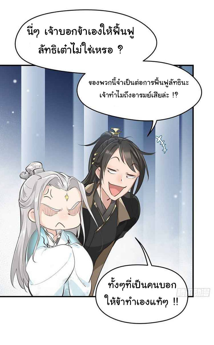 ผู้กล้าสุดชั่วกับระบบไร้ขีดจำกัด My endless inventory ตอนที่ 1 หน้า 50