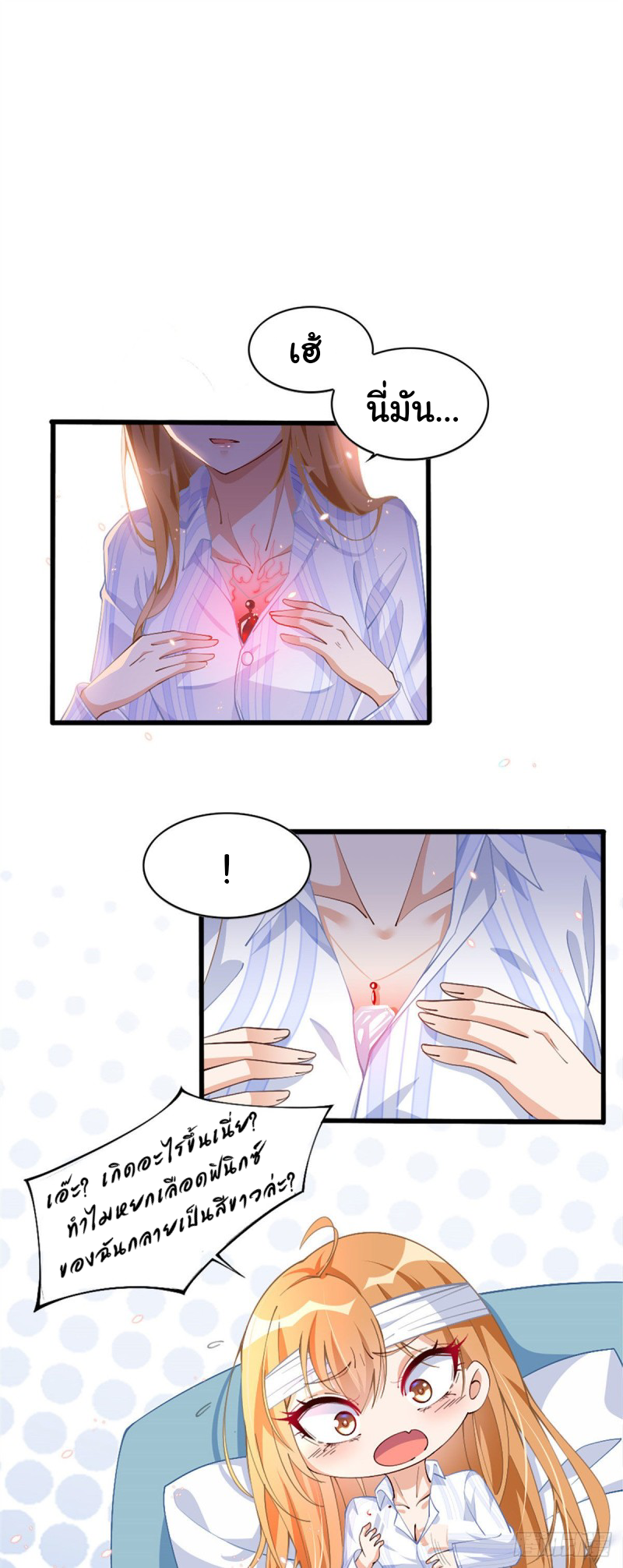 เจ้านายผู้มั่งคั่งเป็นนักเรียนหญิงชั้นมัธยมปลายจริงเหรอ! ตอนที่ 2 หน้า 2