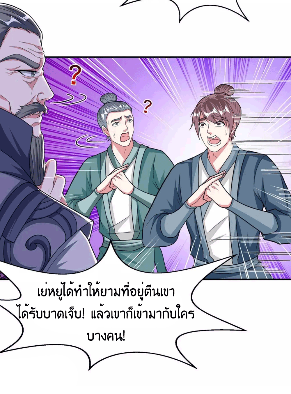 One Step Toward Freedom ตอนที่ 197 หน้า 33