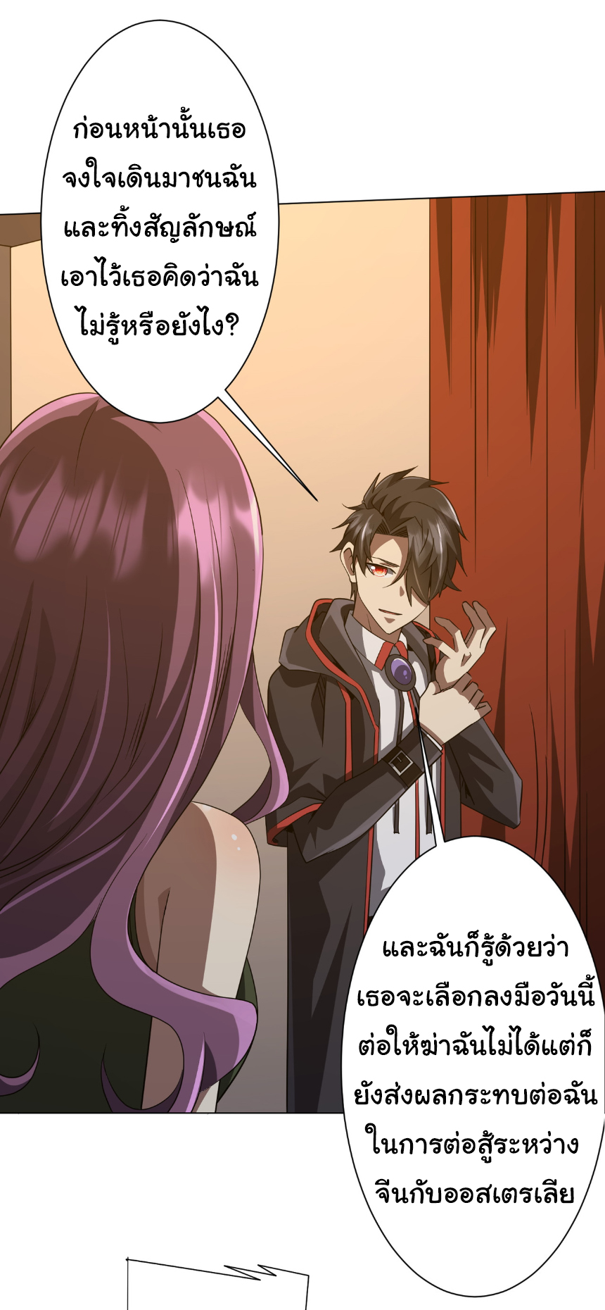 Start with trillions of coins ตอนที่ 166 หน้า 44