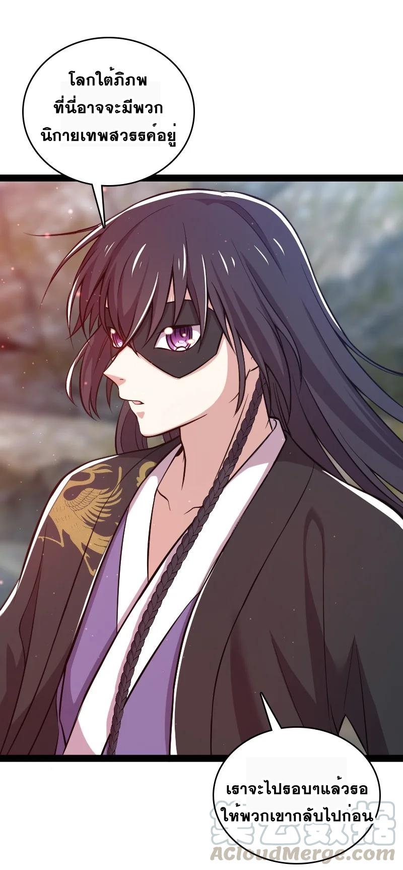 ชีวิตอันสันโดษของจักพรรดิ์หลินเกอ ตอนที่ 80 หน้า 34