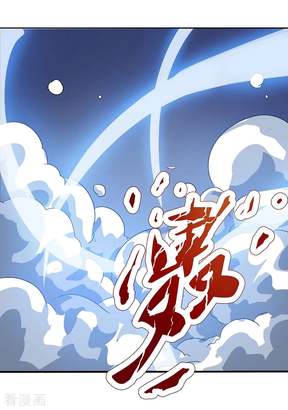 การเกิดใหม่ของจักรพรรดิเกรียน ตอนที่ 1 หน้า 12