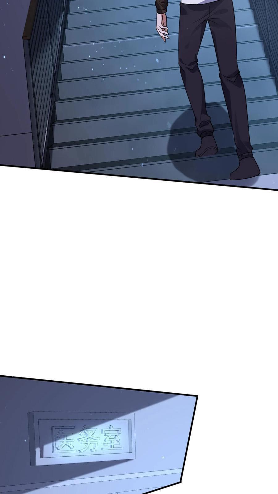 ระบบดร็อปของสุดเทพ x99999 ตอนที่ 22 หน้า 32