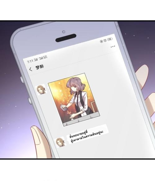 Immortal Swordsman in The Reverse World ข้าเซียนกระบี่ไม่เกาะสตรี ตอนที่ 97 หน้า 22