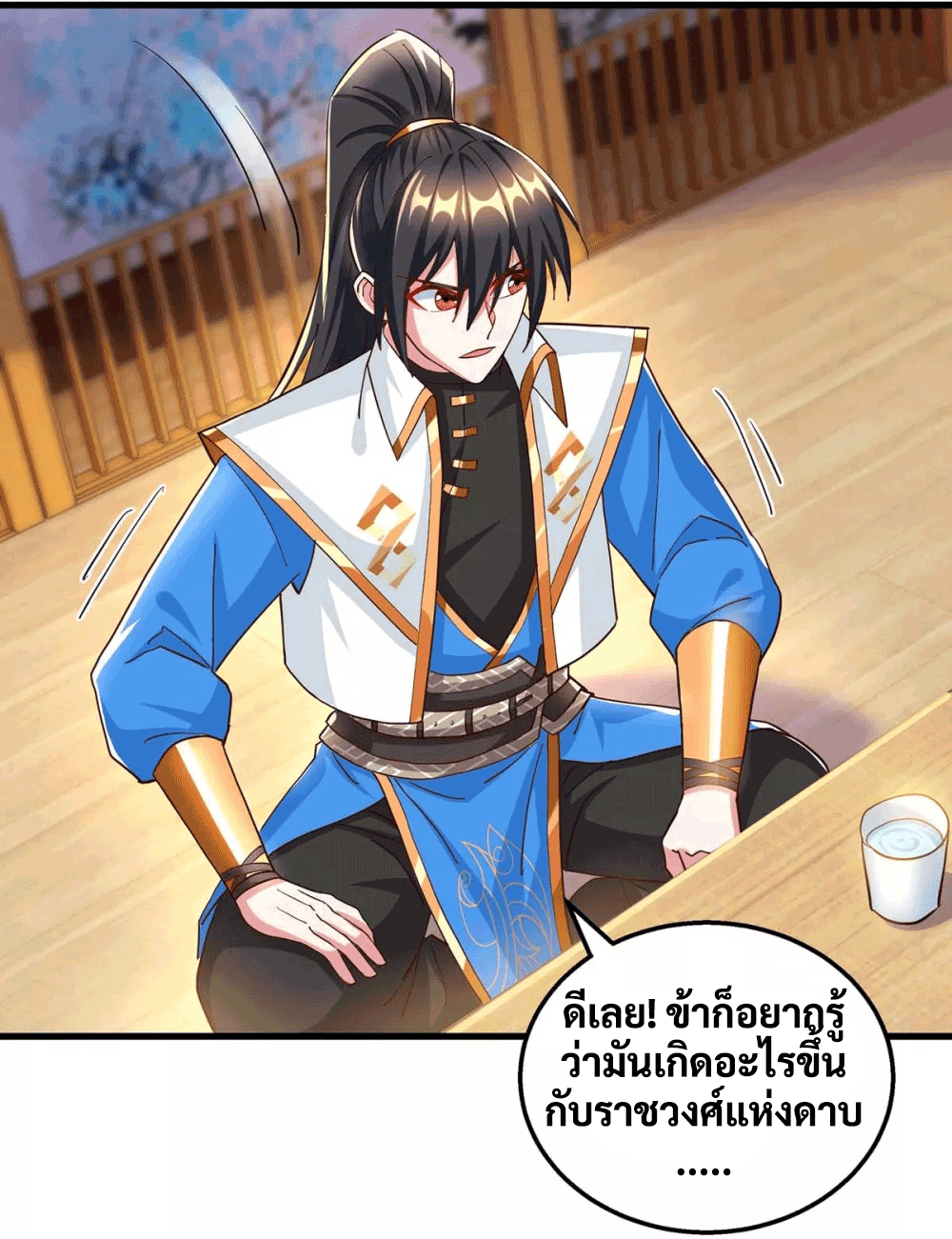 One Step Toward Freedom ตอนที่ 307 หน้า 21