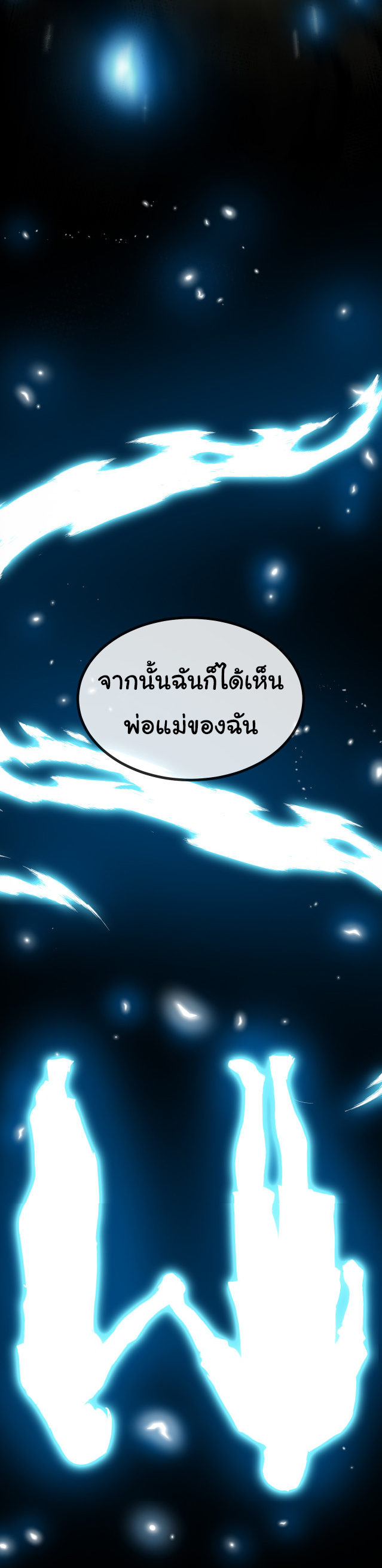 Reincarnated as the King of Beasts ตอนที่ 2 หน้า 35