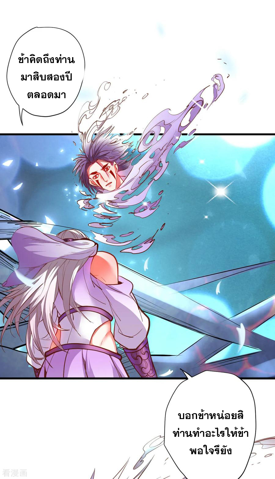 The Strongest Golden Kidney System ตอนที่ 74 หน้า 3