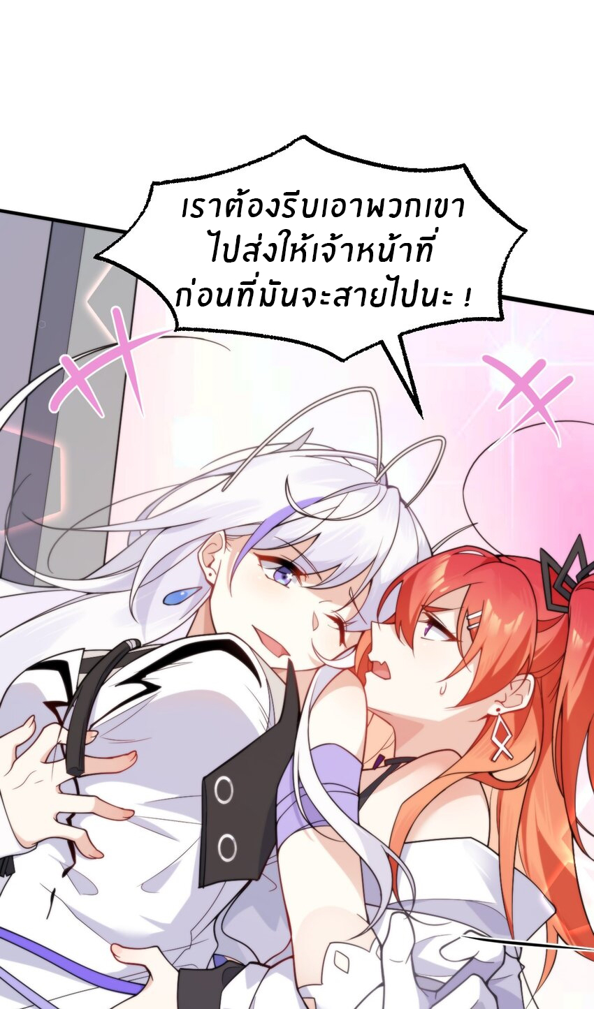 Purifying the world begins with bathing ตอนที่ 13 หน้า 18