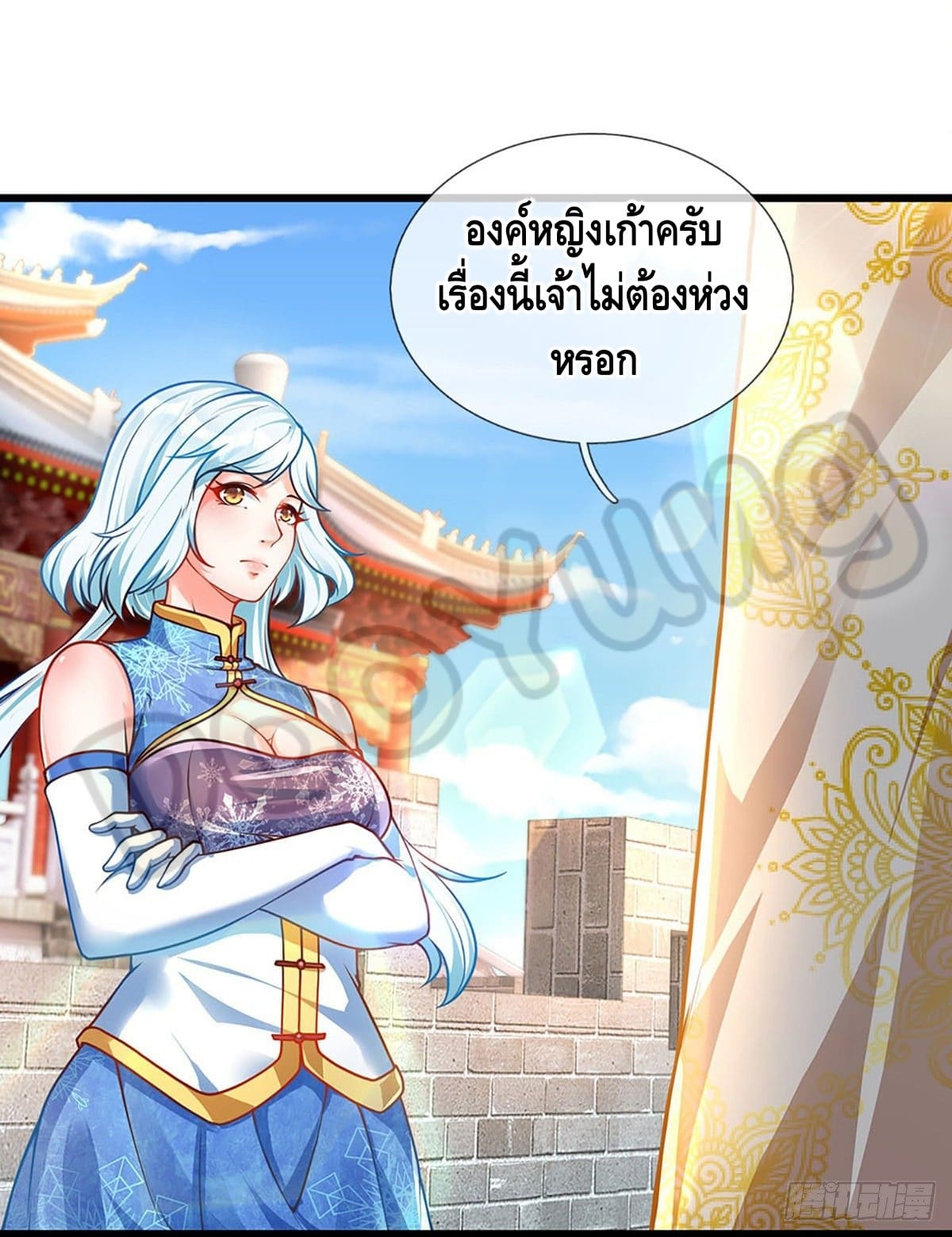 Opening to Supreme Dantian ตอนที่ 23 หน้า 41