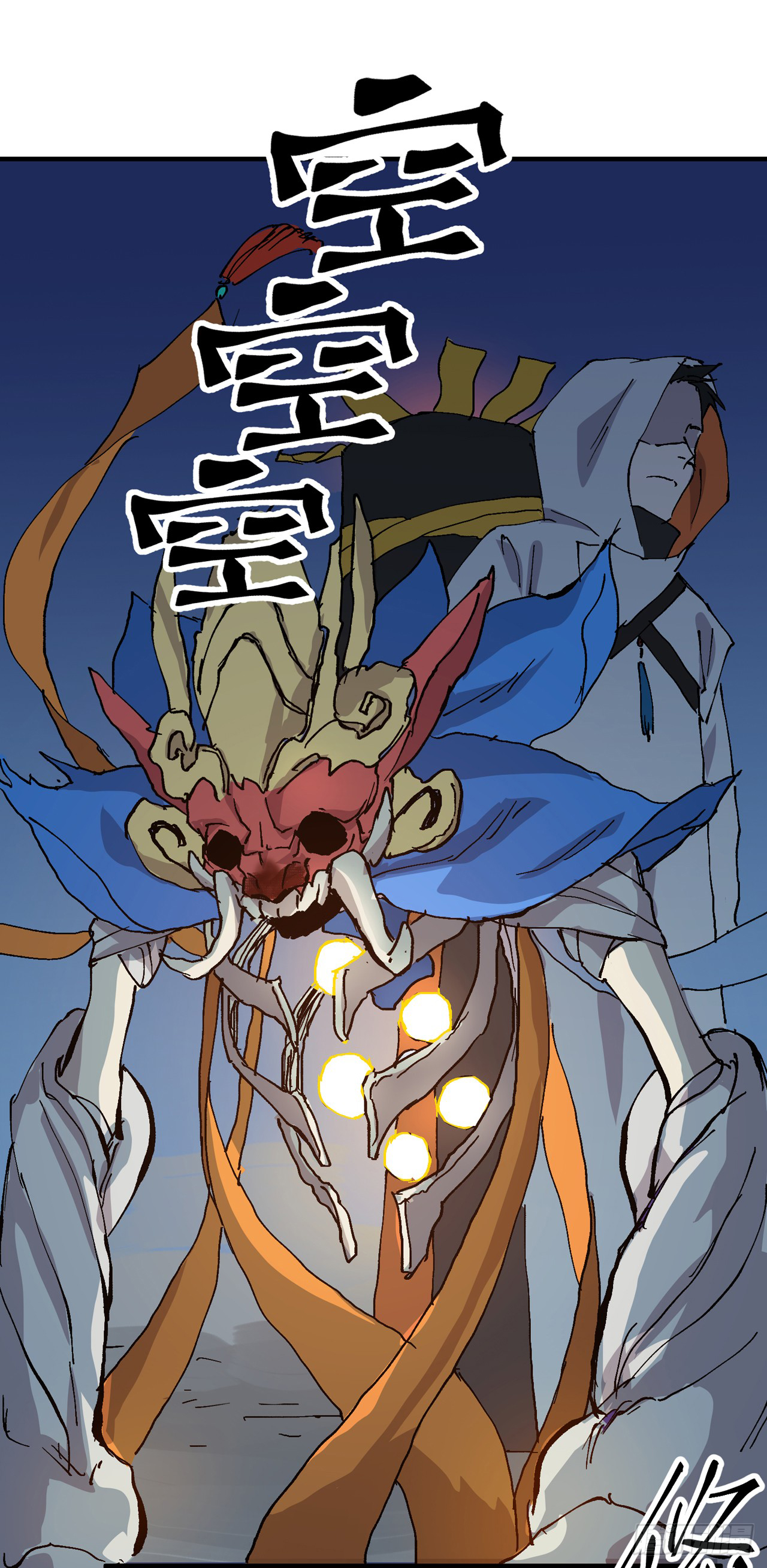 ระบบพัฒนาสุดแข็งแกร่ง ตอนที่ 85 หน้า 11