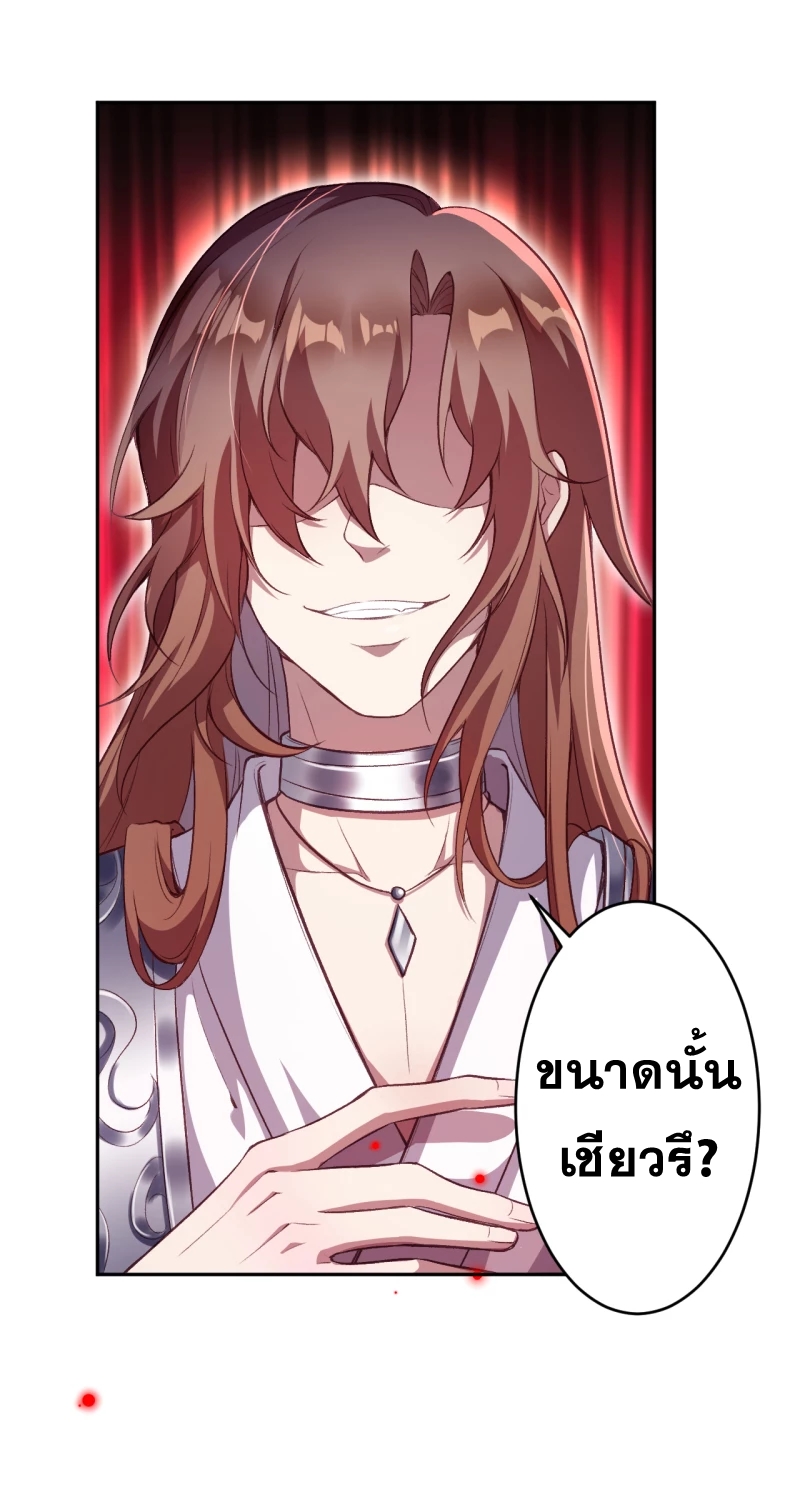 Against the Gods - อสูรพลิกฟ้า ตอนที่ 306 หน้า 10