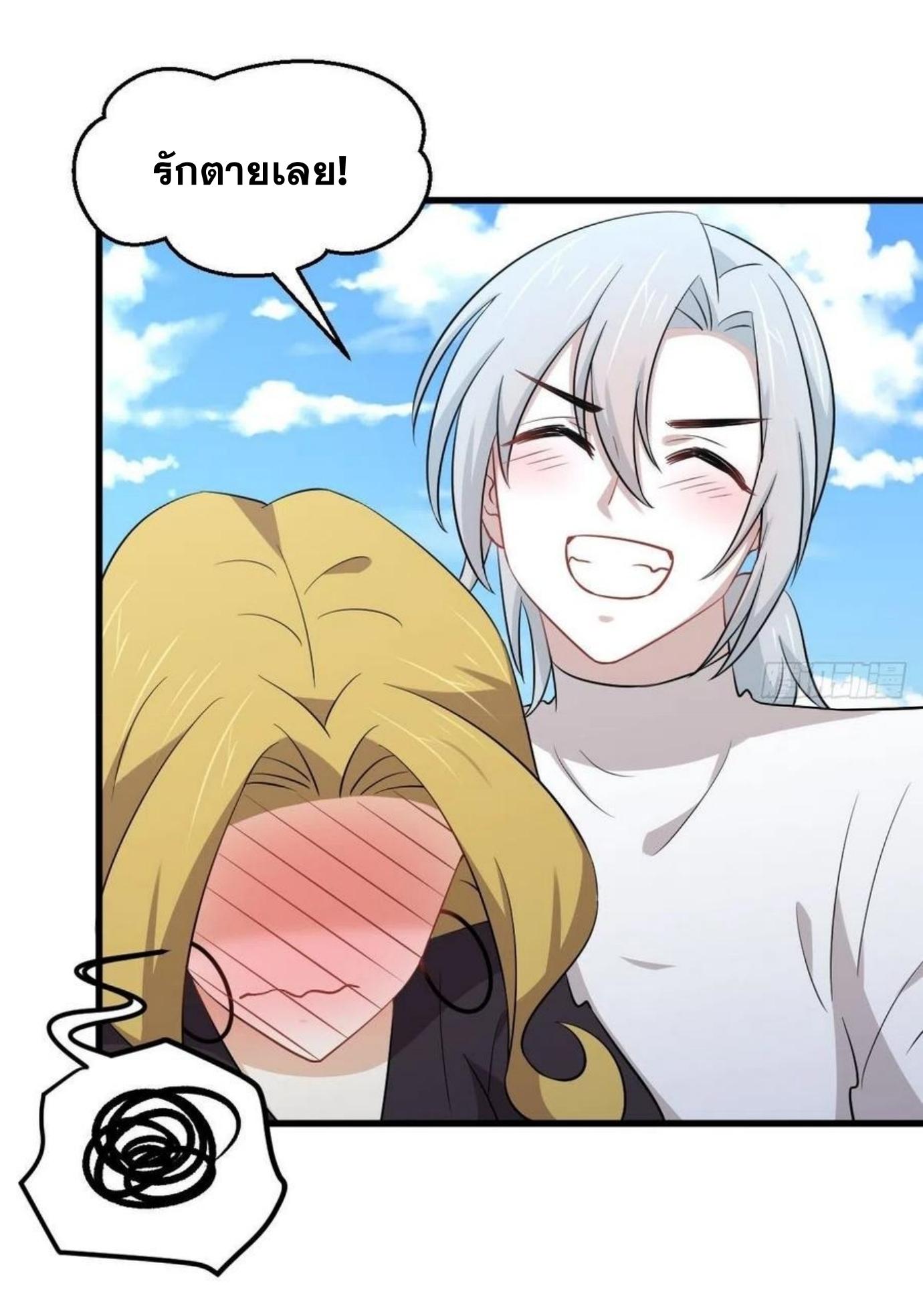 Immortal Swordsman in The Reverse World ข้าเซียนกระบี่ไม่เกาะสตรี ตอนที่ 200 หน้า 7