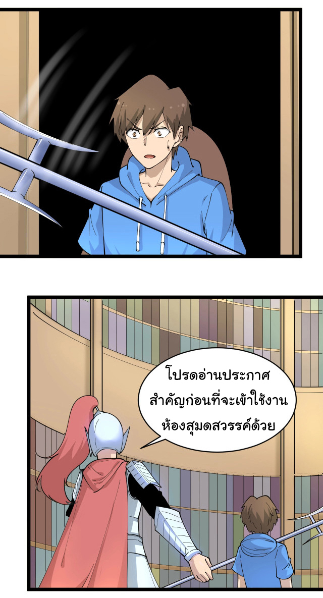 Sanjie Taobao Store ระบบร้านค้าเทพเจ้า ตอนที่ 49 หน้า 19