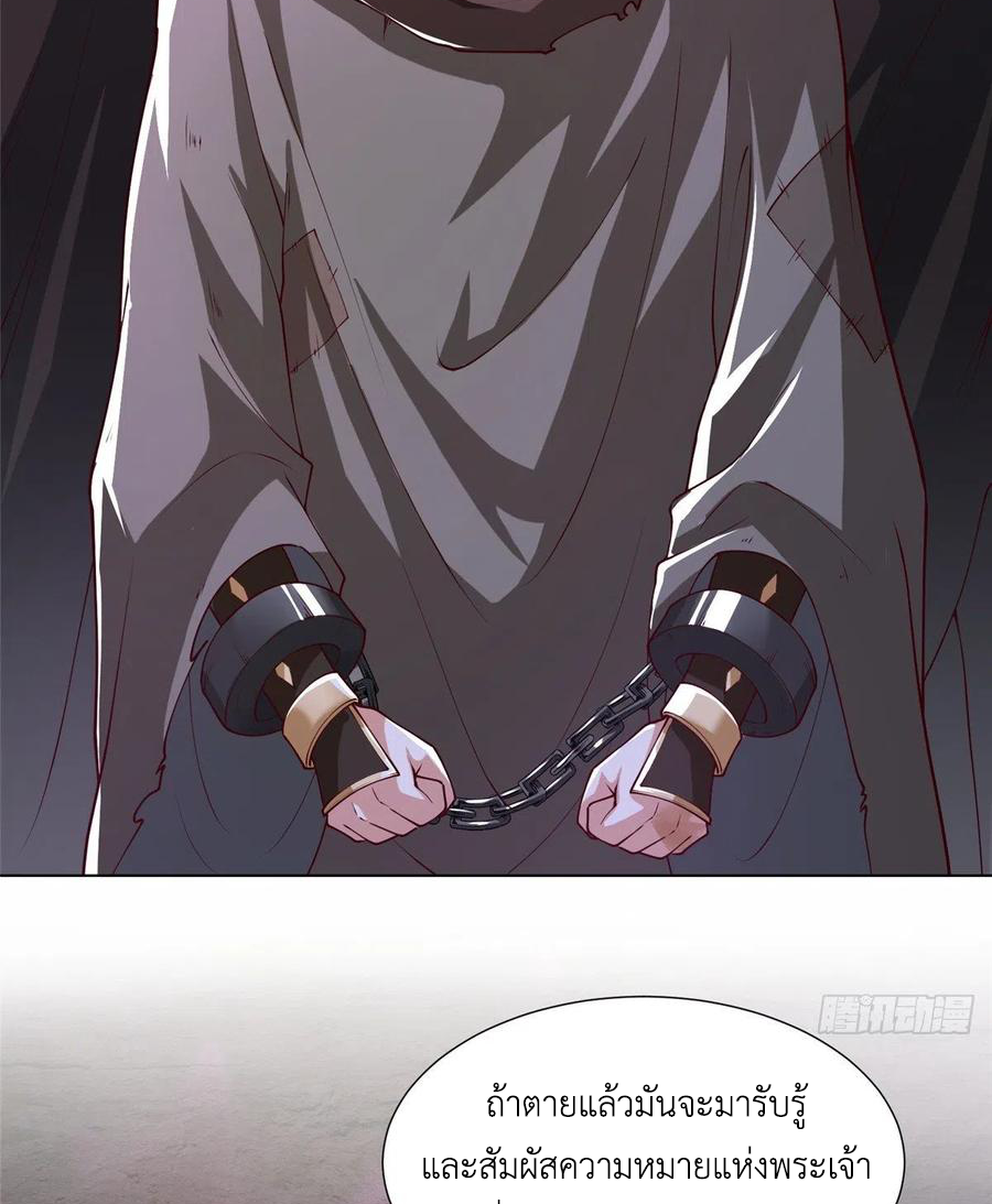 (ชนจีน) Dragon Master (จูหมิง นักรบเซียนมังกร) ตอนที่ 106 หน้า 22