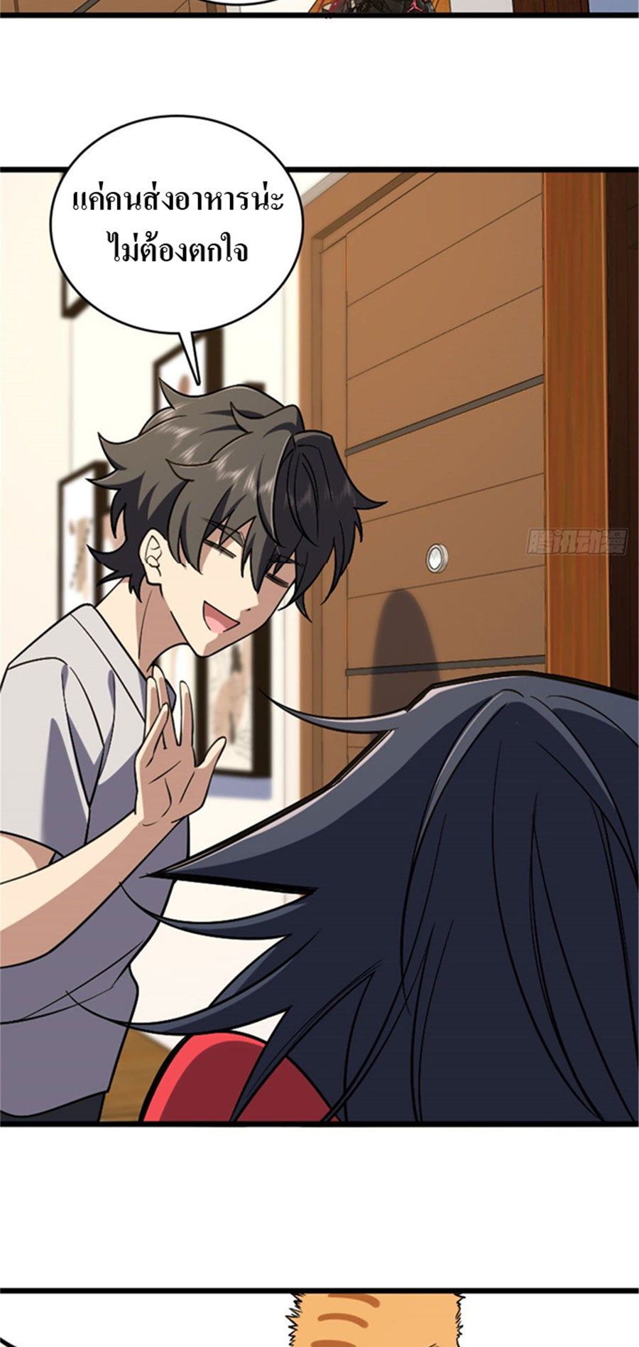 แฟนสาวผมมาจากพันปีก่อน ตอนที่ 8 หน้า 28