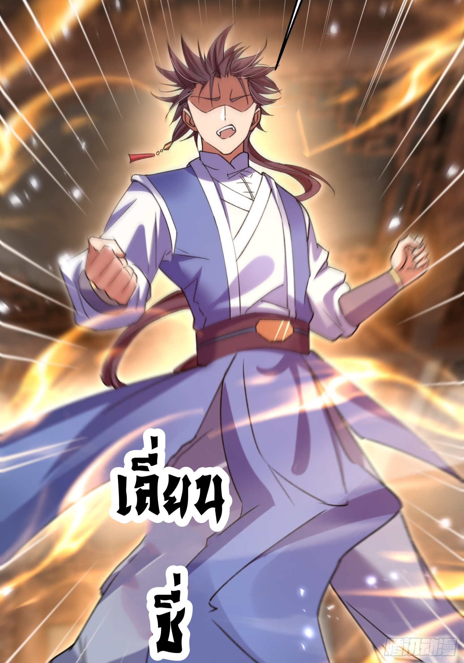 มาต่างโลกร้อยปีพึ่งมีระบบซะงั้น ตอนที่ 8 หน้า 31