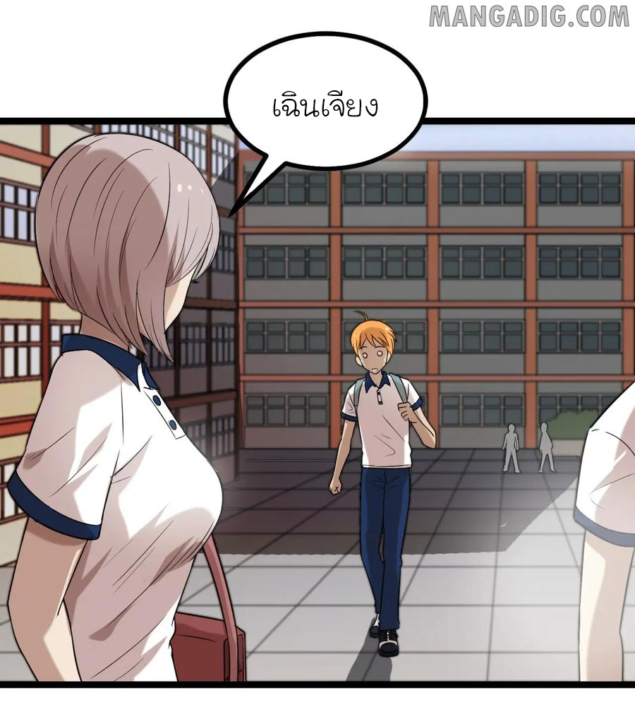 หัวหน้ามาเฟียกลับมาอายุ 16 อีกครั้ง ตอนที่ 16 หน้า 18