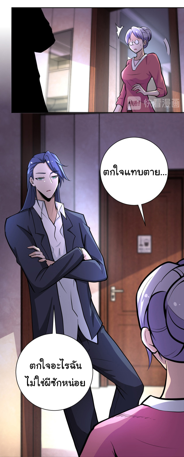 Apocalyptic Super System ตอนที่ 170 หน้า 4