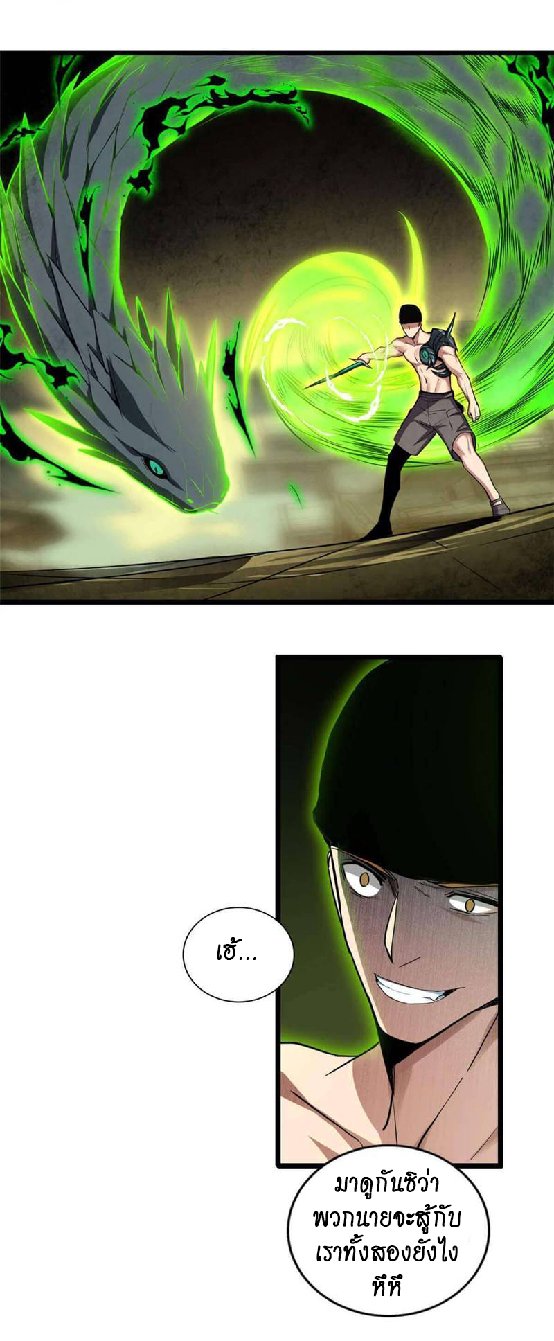 [ชนจีน] ฉันแค่อยากเล่นเกมส์เงียบๆ [I Just Want to Play the Game Quietly] ตอนที่ 13 หน้า 11