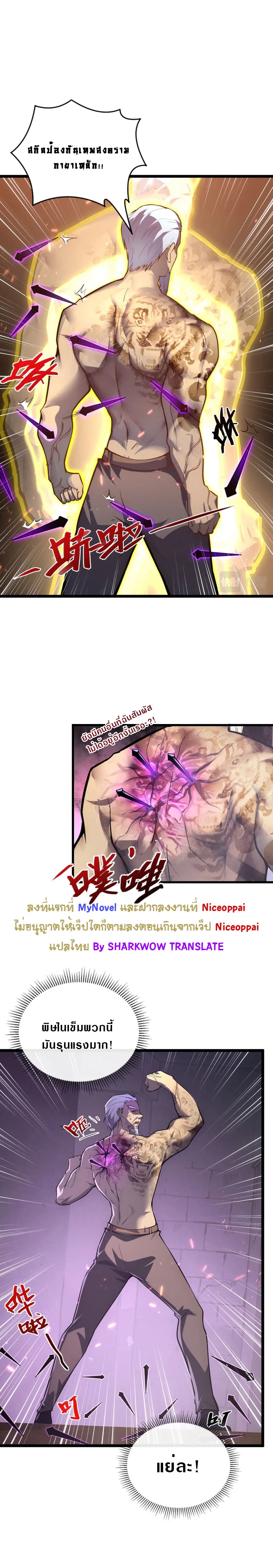 Rise From The Rubble |  เศษซากวันสิ้นโลก ตอนที่ 138 หน้า 9