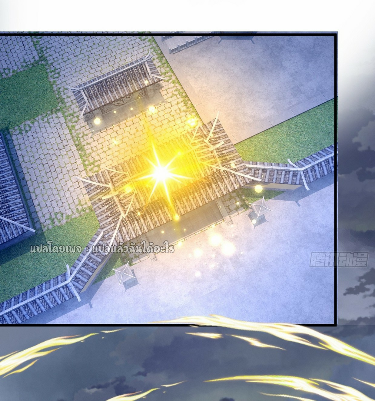 (ชนจีน)จุติเทพจักรพรรดิเกิดมาทั้งทีมีคะแนนเป็นล้าน ตอนที่ 4 หน้า 40