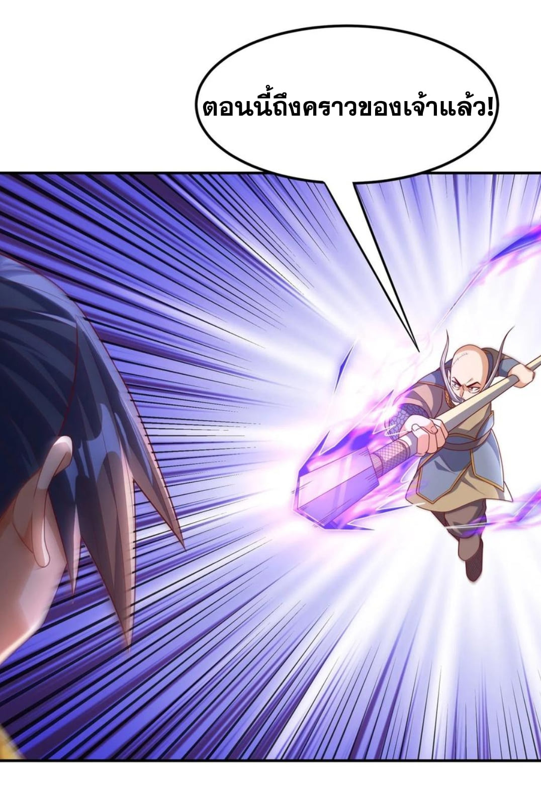 Wu ni ตอนที่ 185 หน้า 34