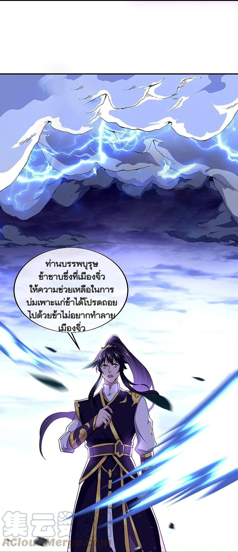 peerless battle spirit ตอนที่ 324 หน้า 45