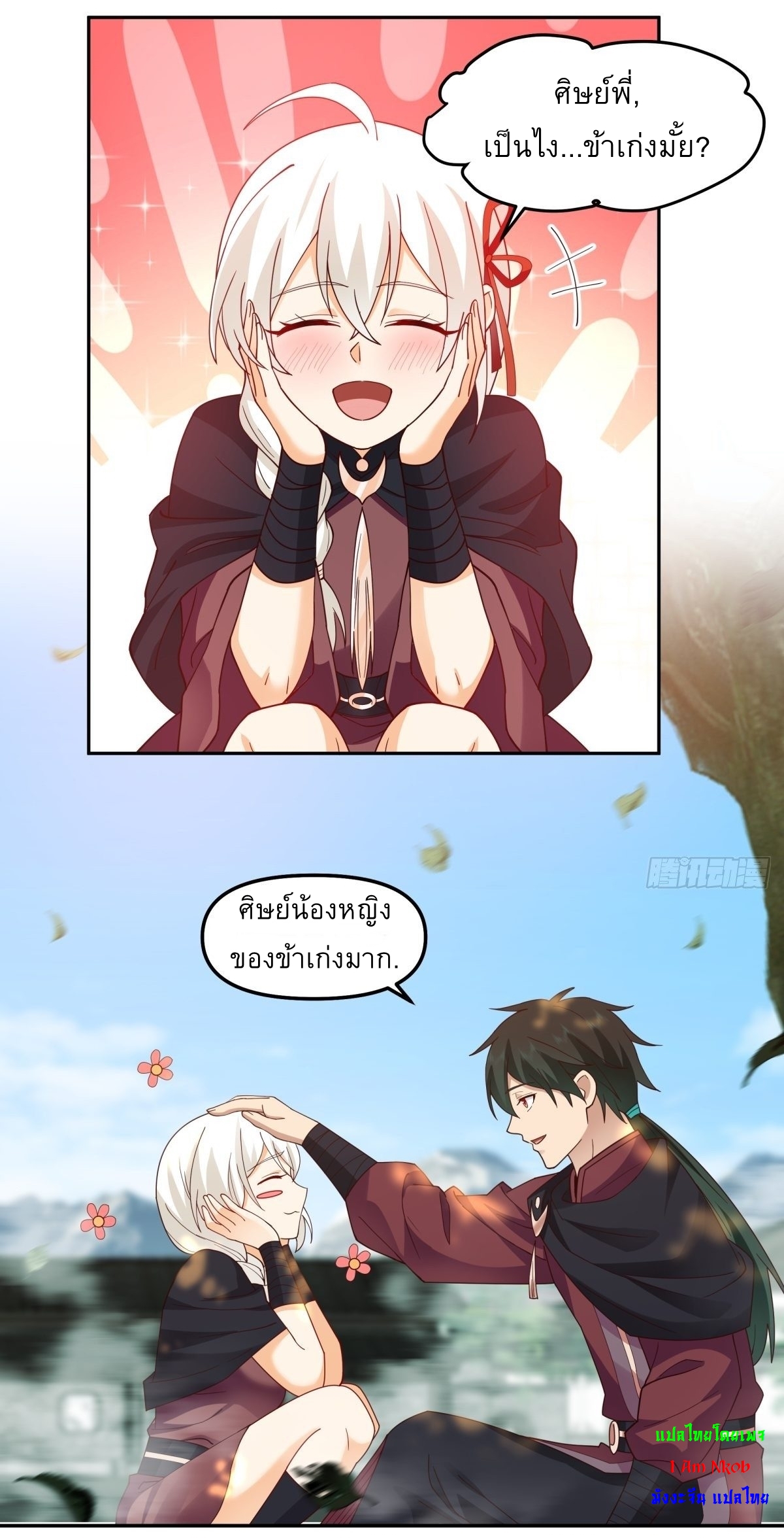 I Will Bury The Gods ข้าจะล้างบางเหล่าทวยเทพ ตอนที่ 18 หน้า 30