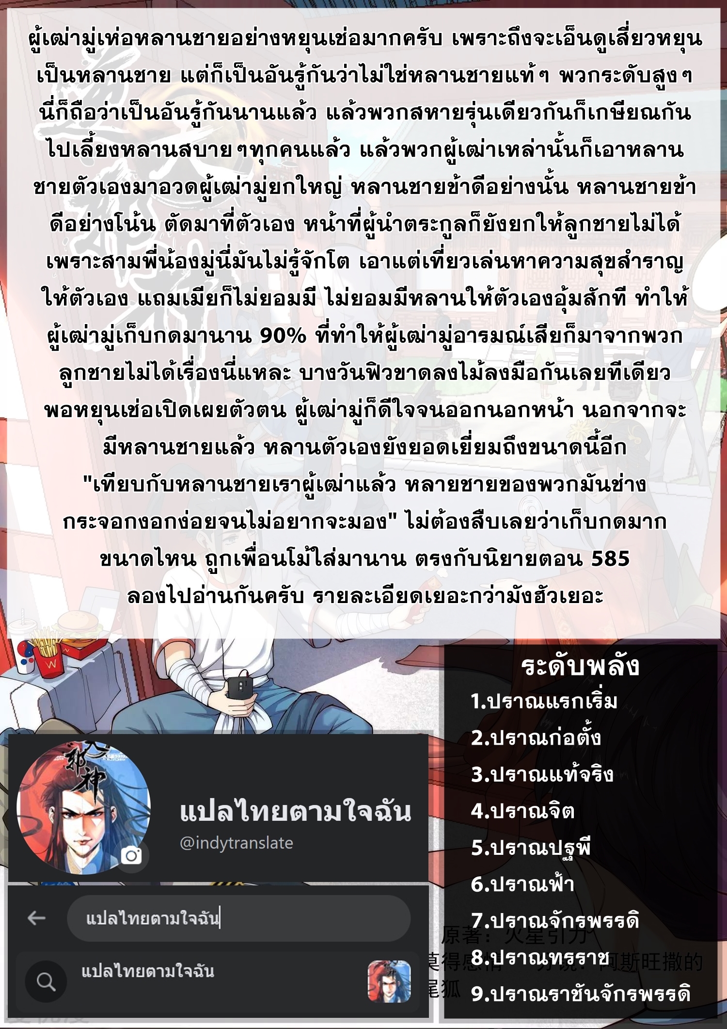 Against the Gods - อสูรพลิกฟ้า ตอนที่ 322 หน้า 56