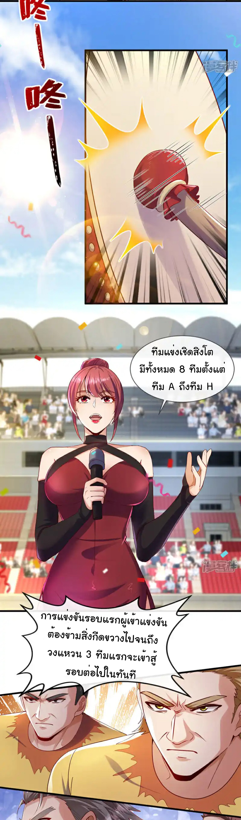 Chu Chen, the trash son-in-law ตอนที่ 132 หน้า 15