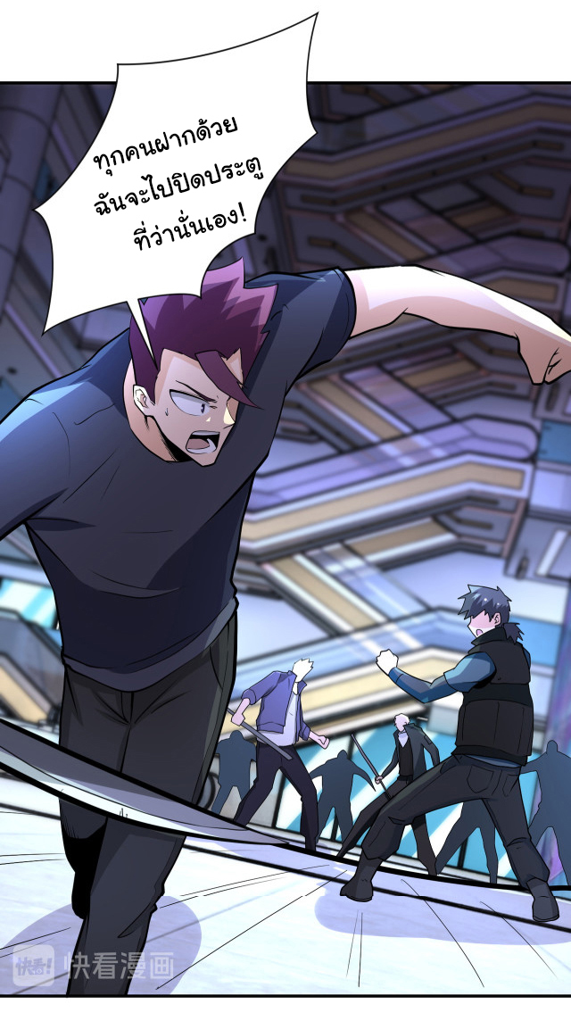 Apocalyptic Super System ตอนที่ 175 หน้า 9