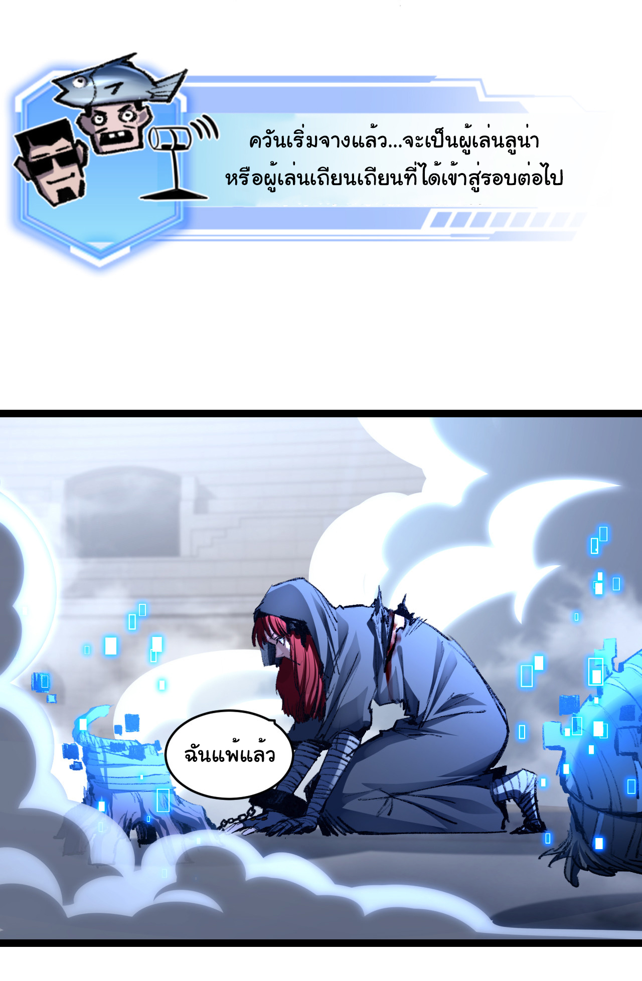 I'm the boss in Magic Moon ตอนที่ 43 หน้า 31