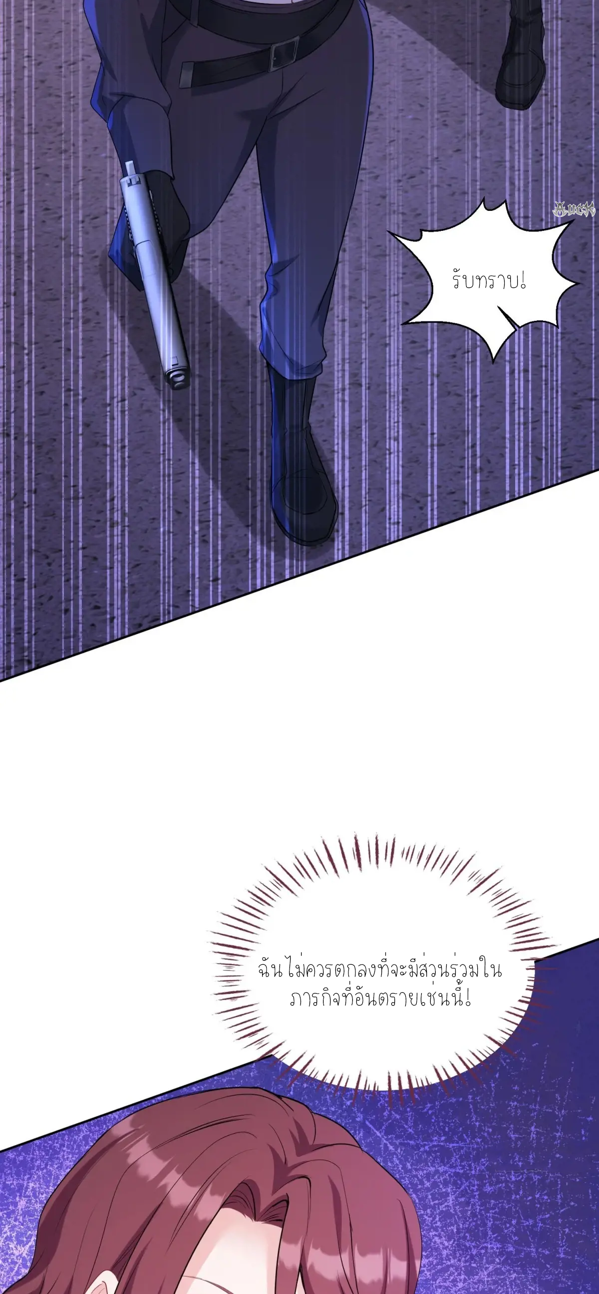 ผมไปเกาะสาวสวยกิน, แต่ตอนนี้ฉันเป็นคนร่ำรวยแล้ว~ ตอนที่ 83 หน้า 25