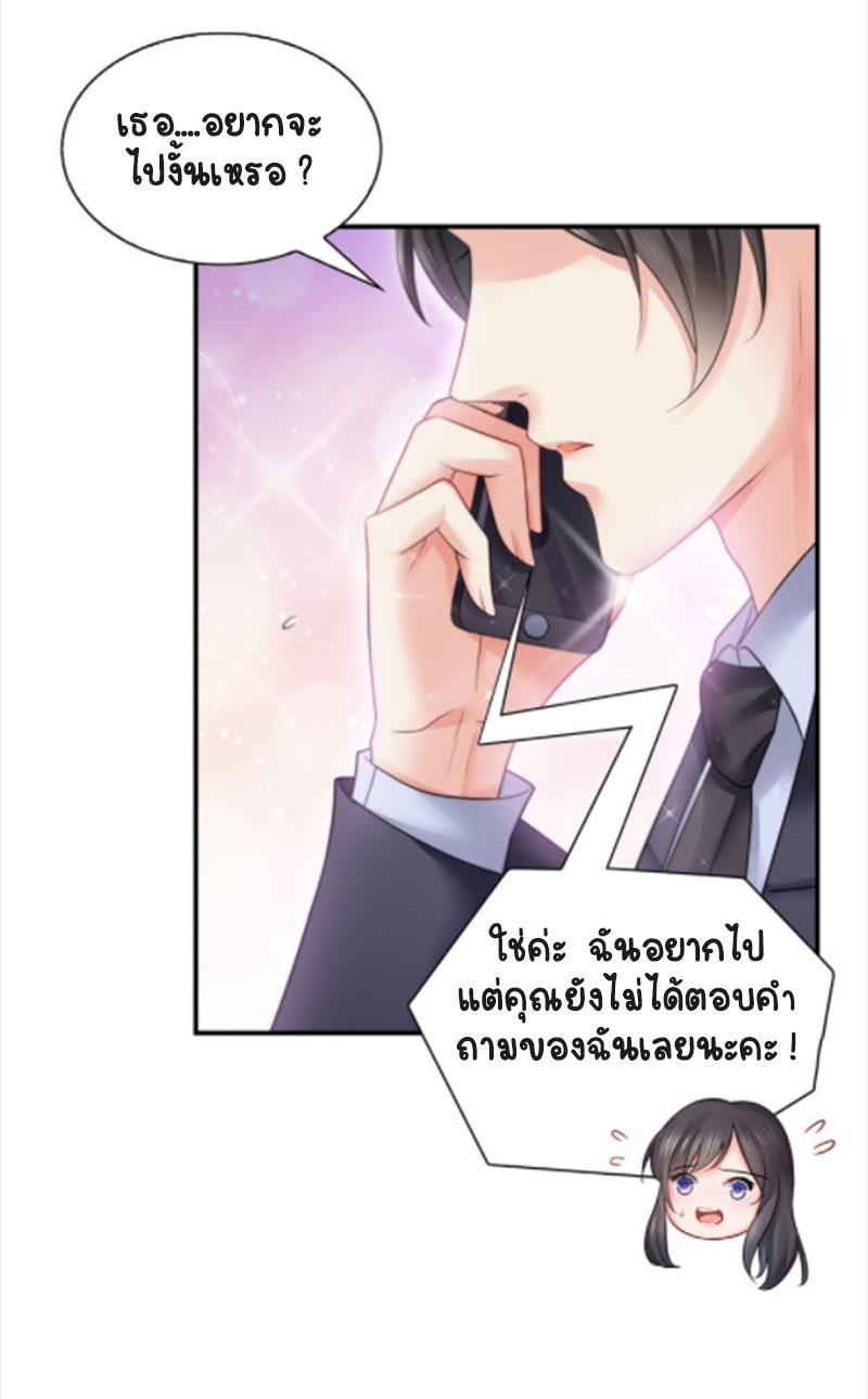 (ชนจีน)Perfect Secret Love The Bad New Wife Is a Little Sweet ตอนที่ 23 หน้า 42