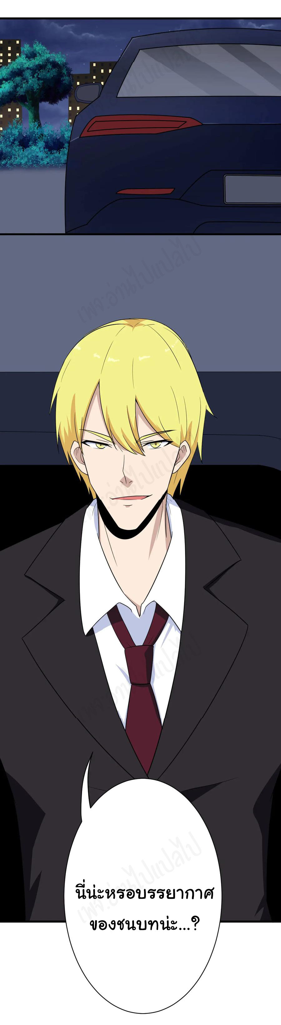 Sanjie Taobao Store ระบบร้านค้าเทพเจ้า ตอนที่ 194 หน้า 9