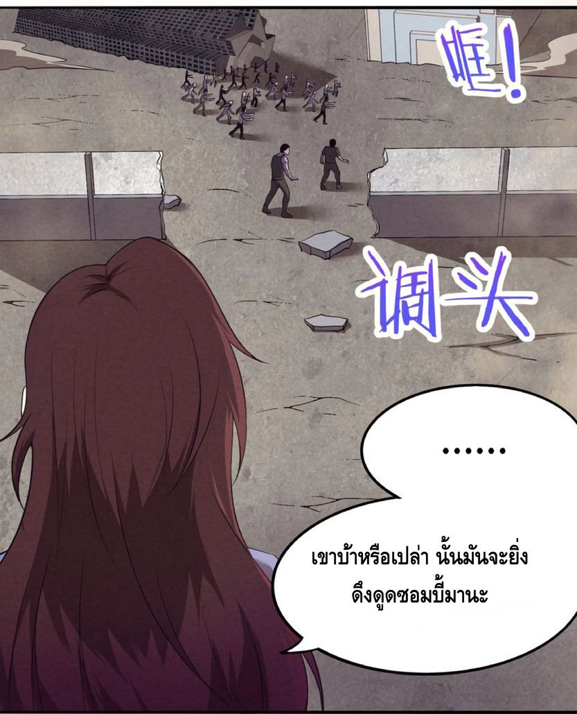 the frenzy of evolution การวิวัฒนาการที่บ้าคลั่ง ตอนที่ 14 หน้า 55