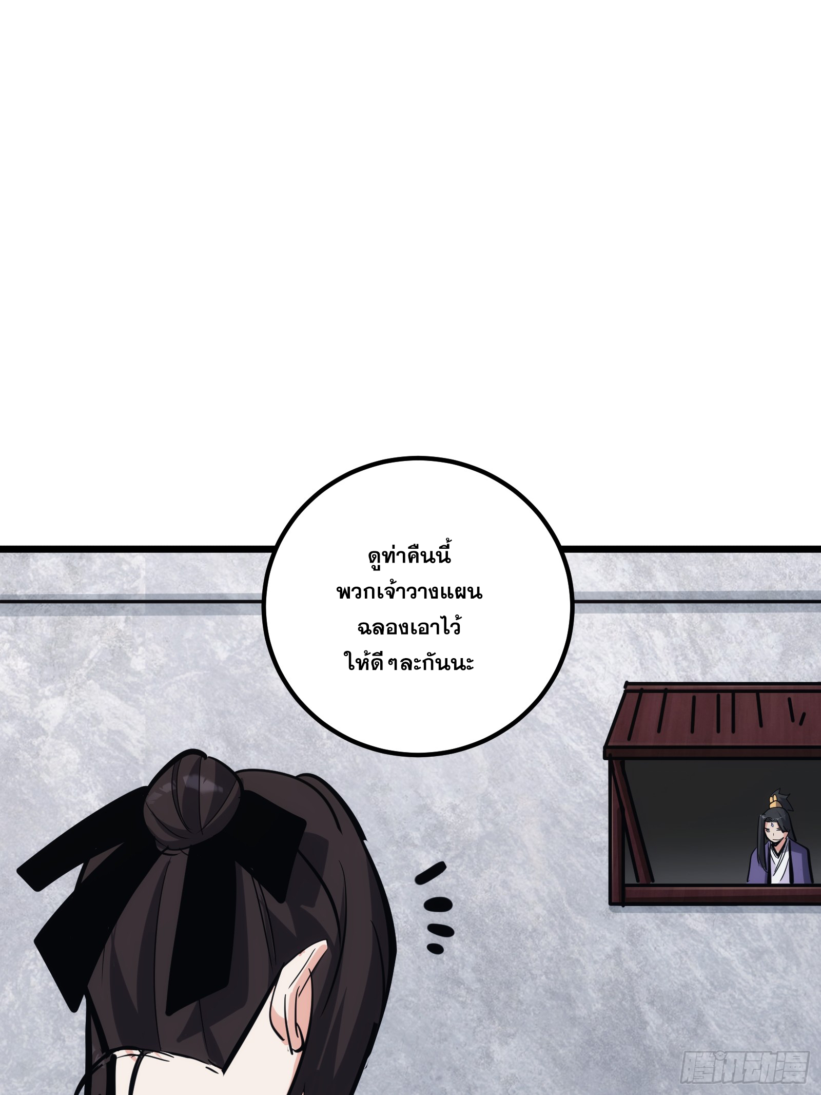 บังคับใจตัวเองก็ไร้เทียมทานได้ ตอนที่ 30 หน้า 45