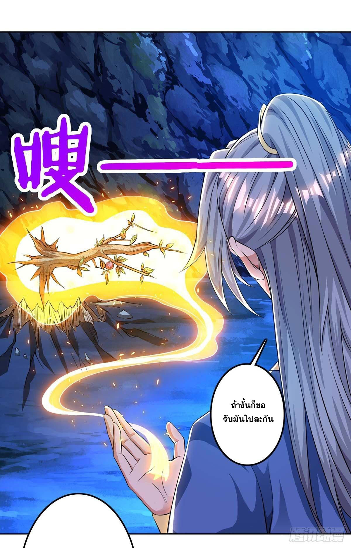 จักรพรรดิ 80,000 ปี ตอนที่ 40 หน้า 7