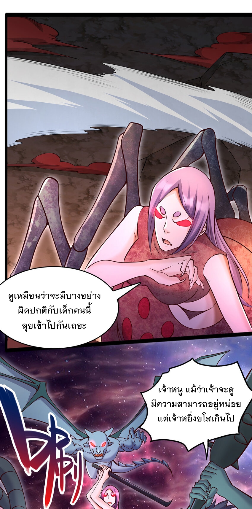 ด้วยเขตแดนกระบี่ ข้าสามารถเป็นเซียนกระบี่ได้ ตอนที่ 99 หน้า 31