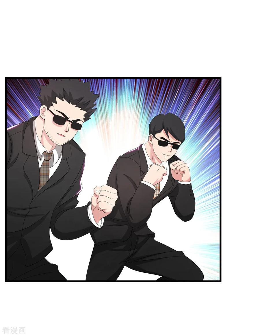 ทหารแพทย์สุดแกร่งผันตัวมาเป็นบอดี้การ์ด ตอนที่ 20 หน้า 6