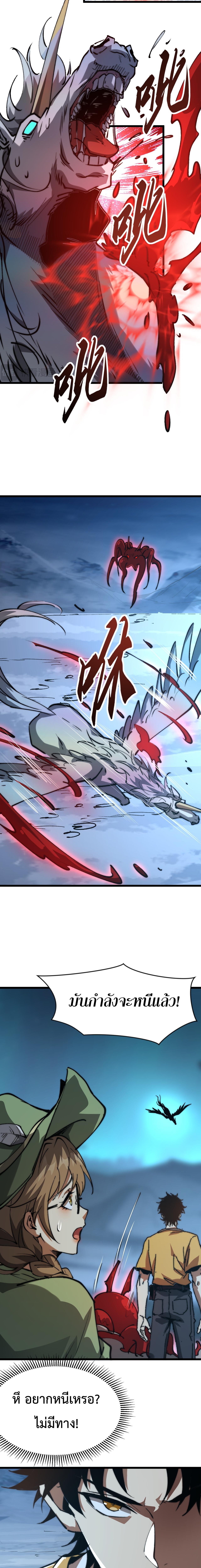 อัญเชิญเหล่ามาร ฉันคือหุบเหว ตอนที่ 11 หน้า 7