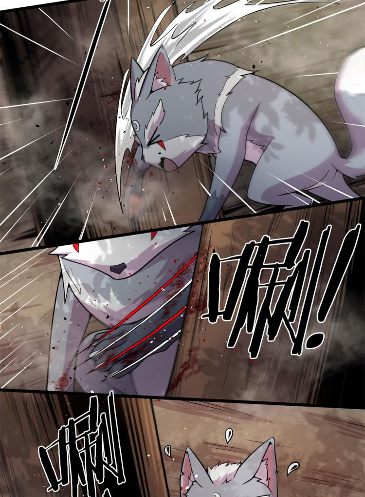 ยอดเซียนสัตว์วิญญาณ ตอนที่ 6 หน้า 39