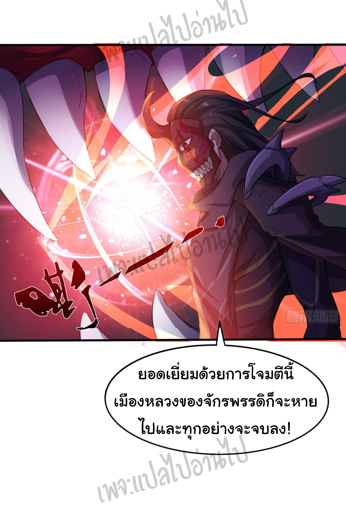 Junior Brother Demon Sovereign is too devoted ตอนที่ 41 หน้า 5
