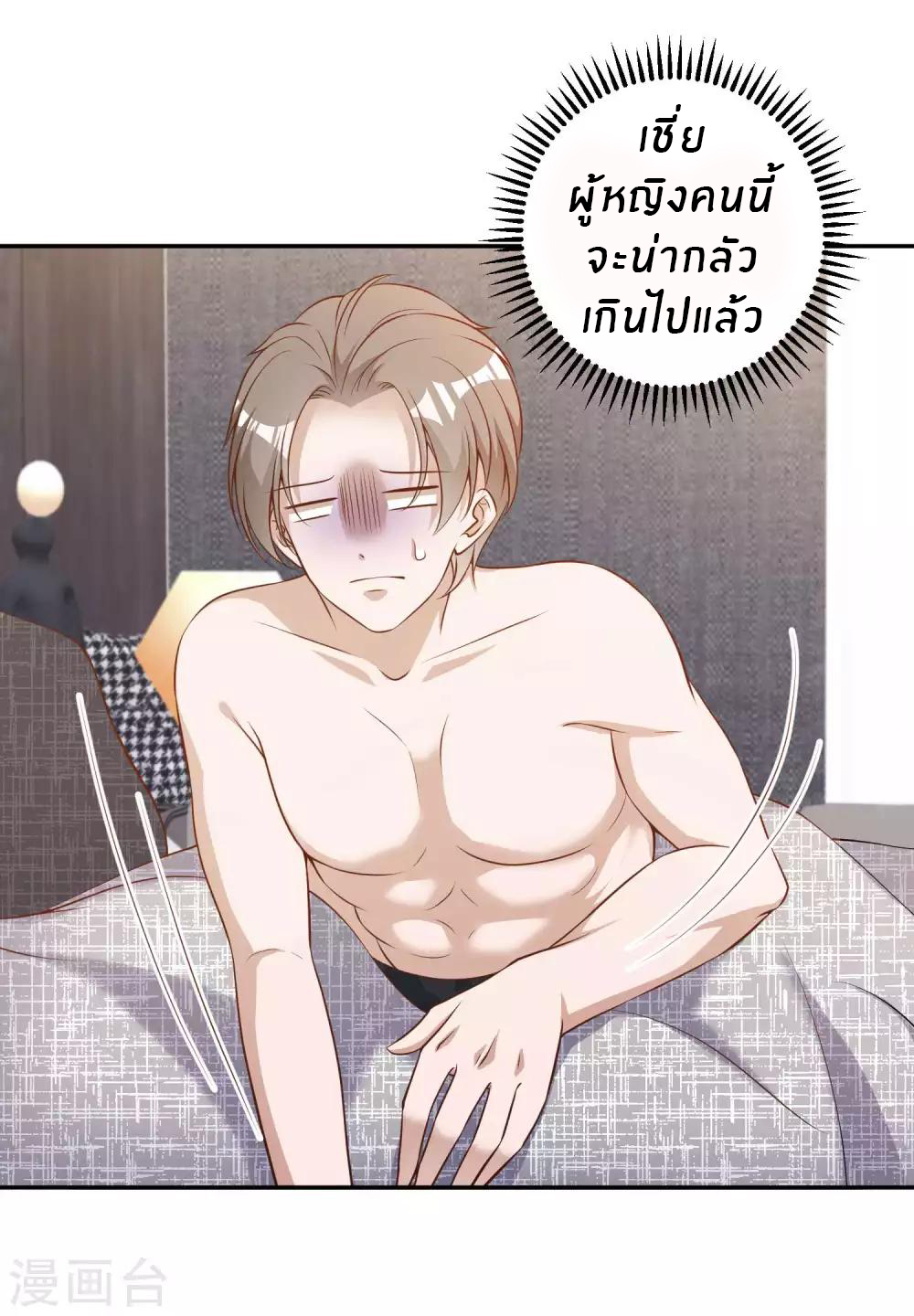 God Fisherman ตอนที่ 65 หน้า 4