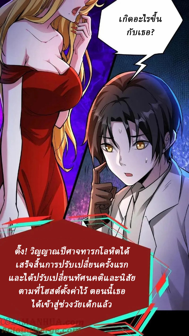 Mysterious Pharmacist ตอนที่ 44 หน้า 3