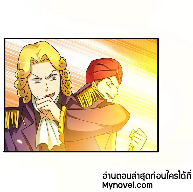 สุดยอดระบบผลาญเงิน 超級敗家子 ตอนที่ 31 หน้า 20