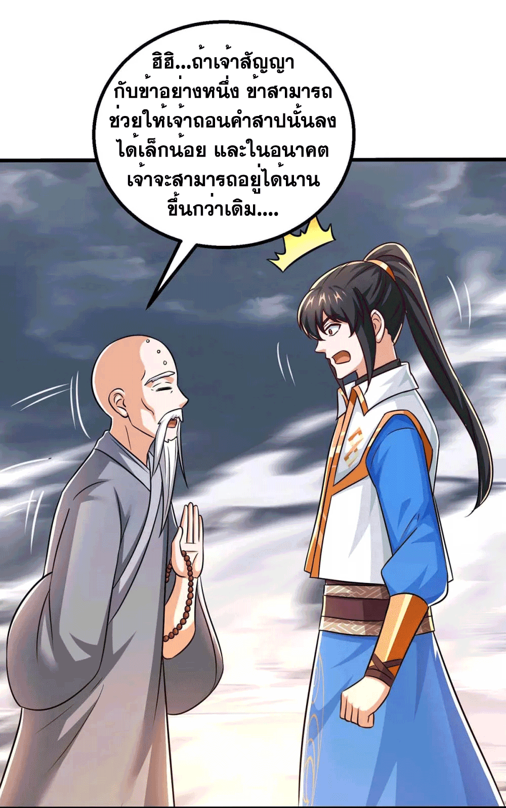 One Step Toward Freedom ตอนที่ 327 หน้า 36