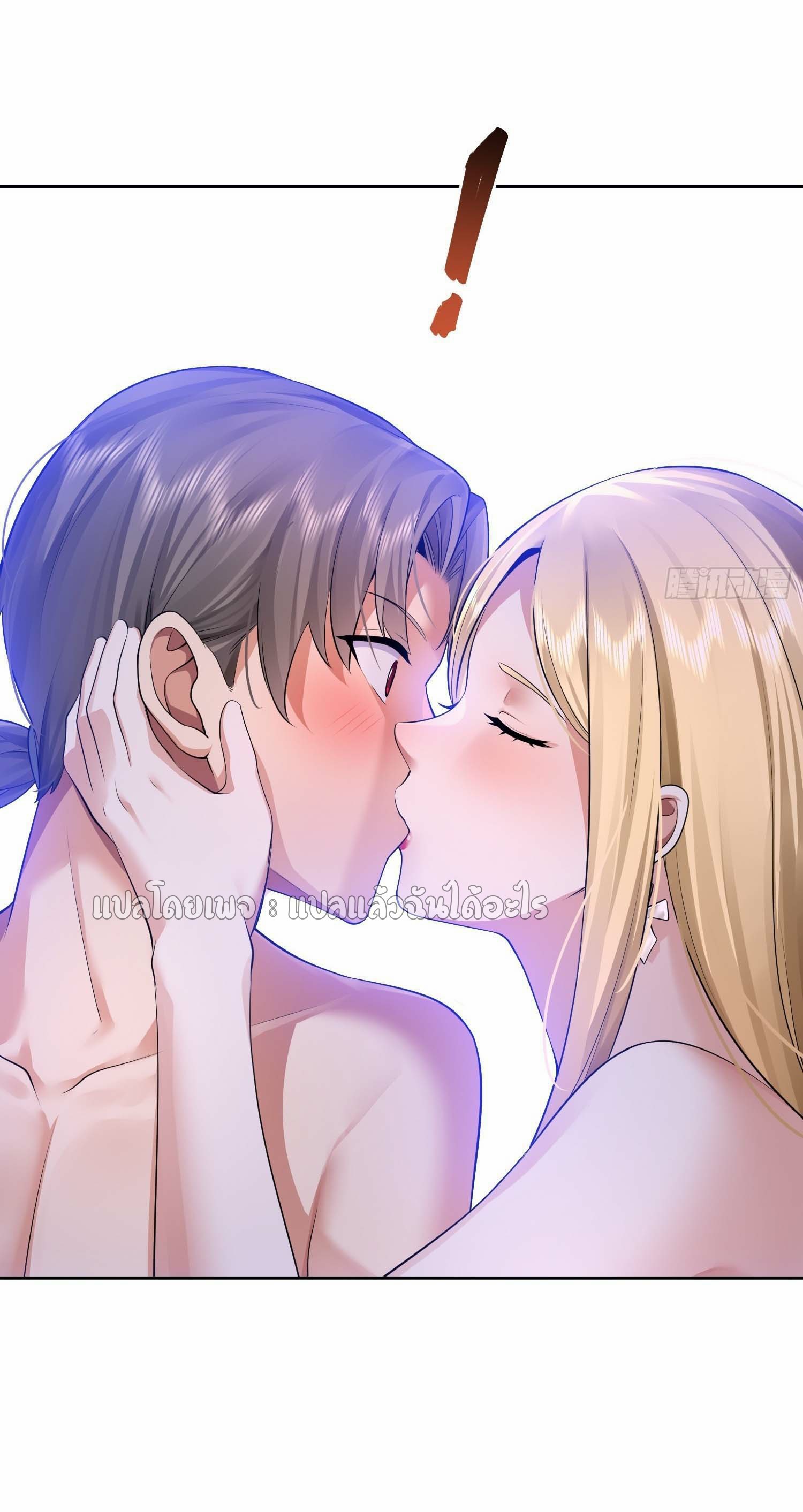 เป้าหมายของฉันคือเปิดฮาเร็มในต่างโลก ตอนที่ 20 หน้า 36