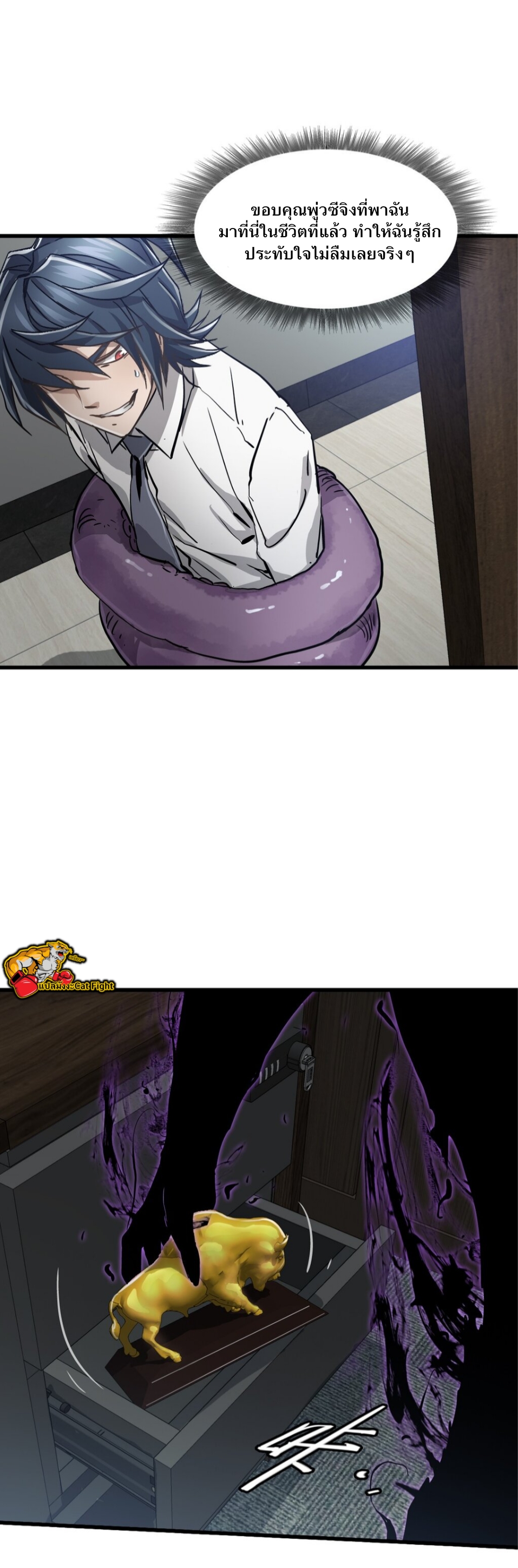 หัตถ์ของพระเจ้า ตอนที่ 4 หน้า 44